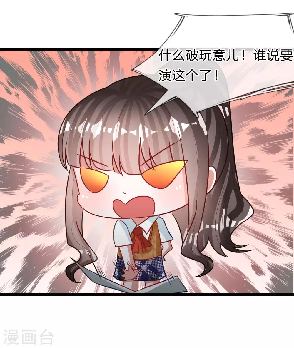 第72话 被慕逸天发现了？-第59话