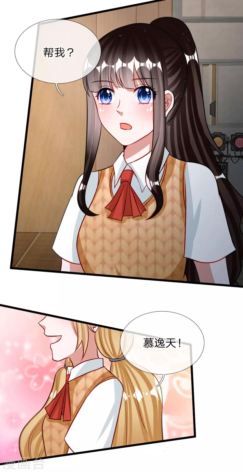 第72话 被慕逸天发现了？-第59话