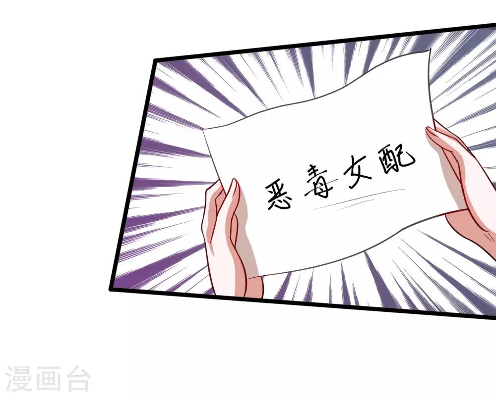 第72话 被慕逸天发现了？-第59话