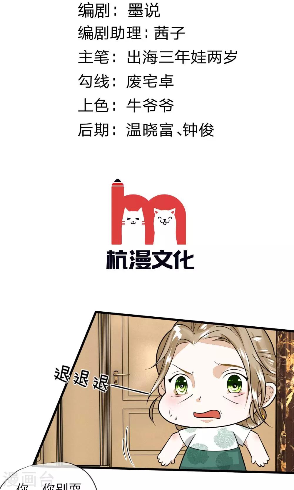 第7话 赶紧跑路-第7话