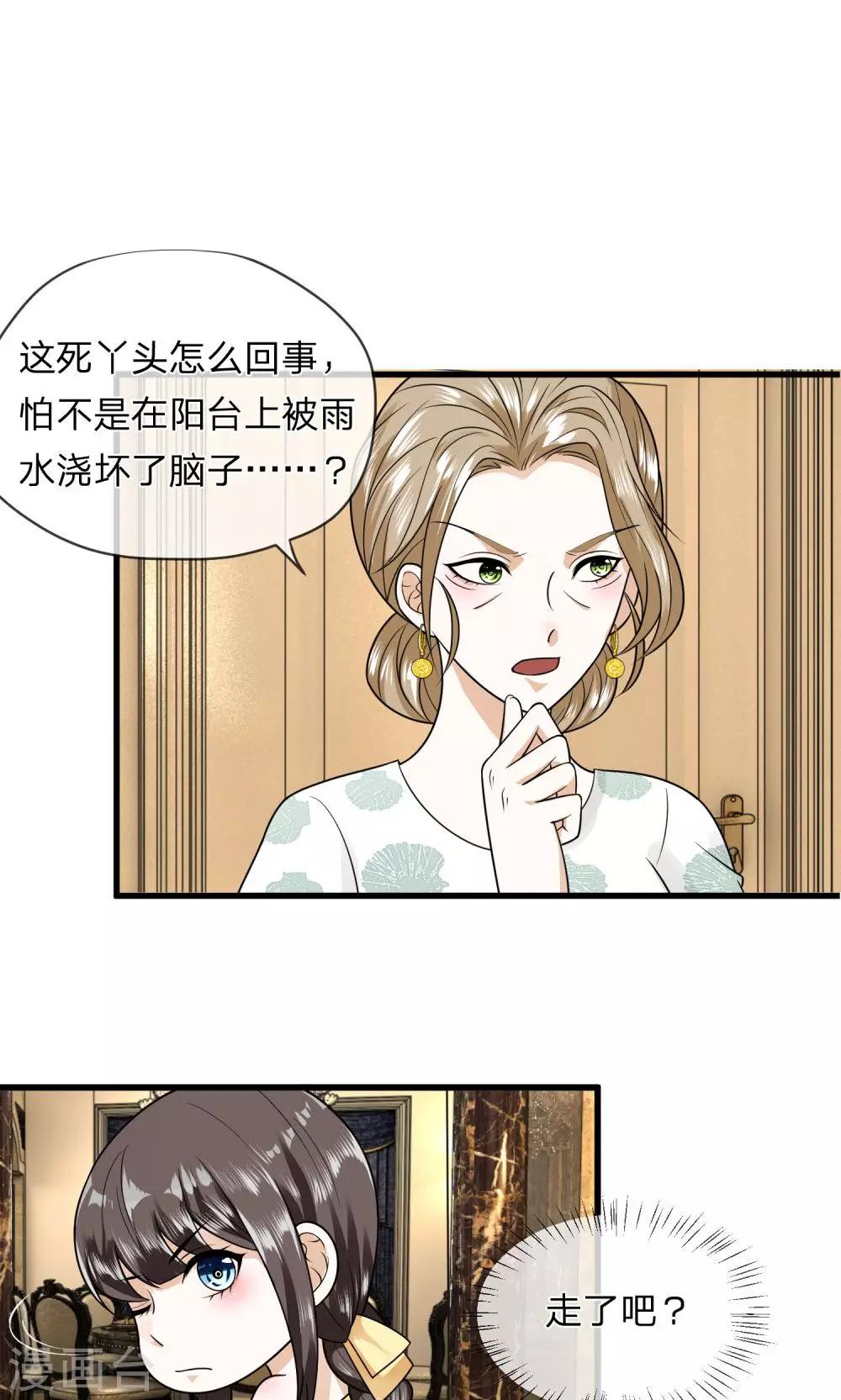 第7话 赶紧跑路-第7话