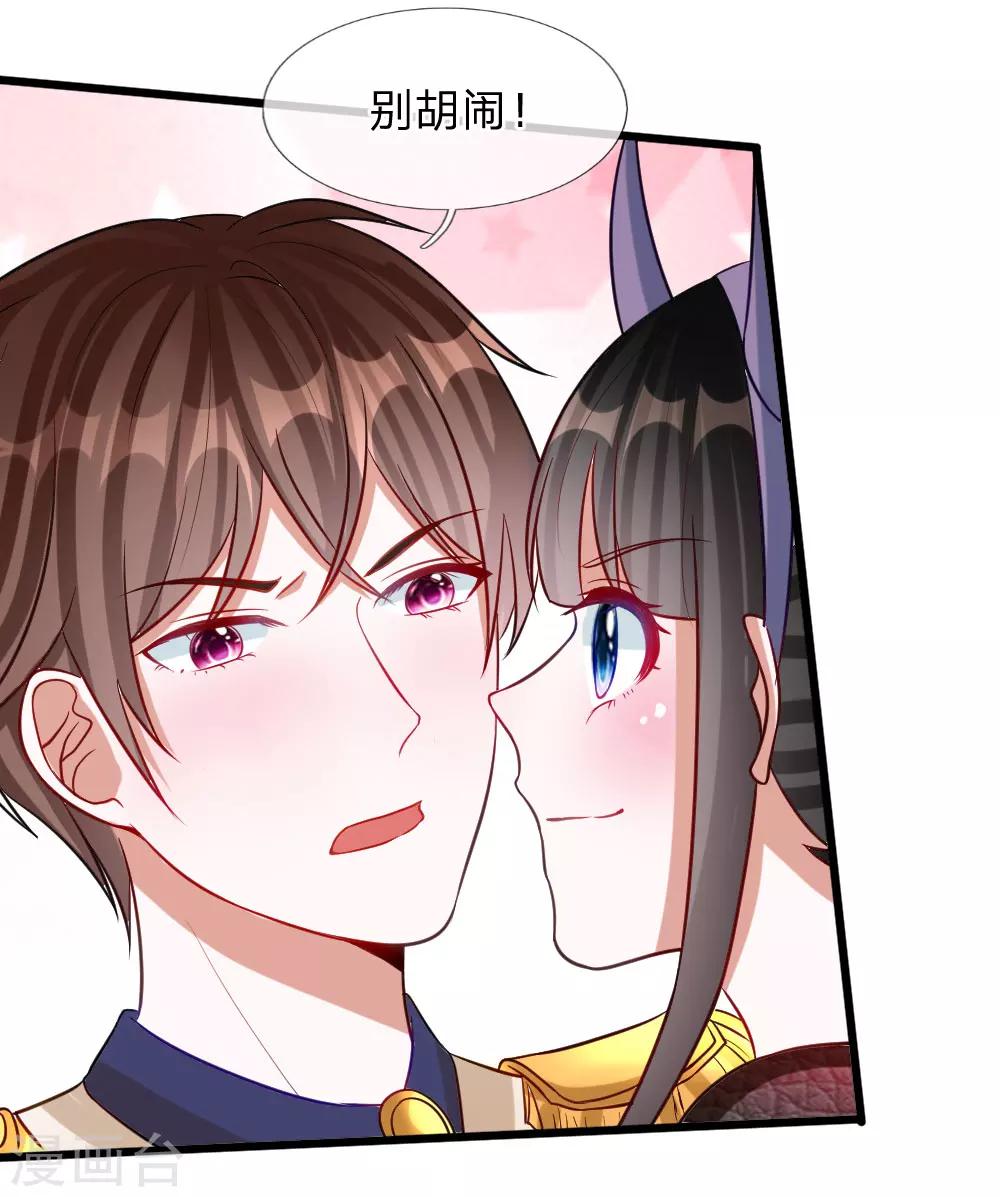 第74话 王子大人到底爱谁呢-第61话