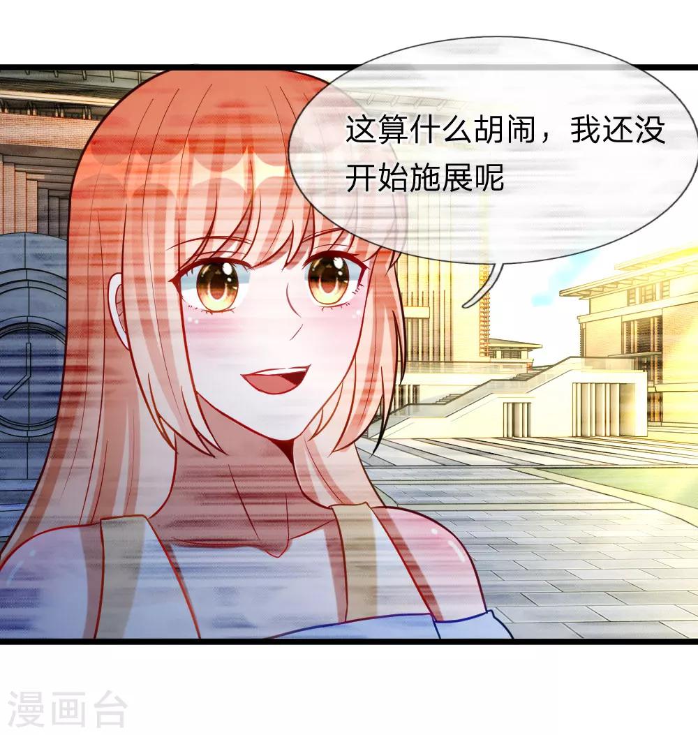第74话 王子大人到底爱谁呢-第61话