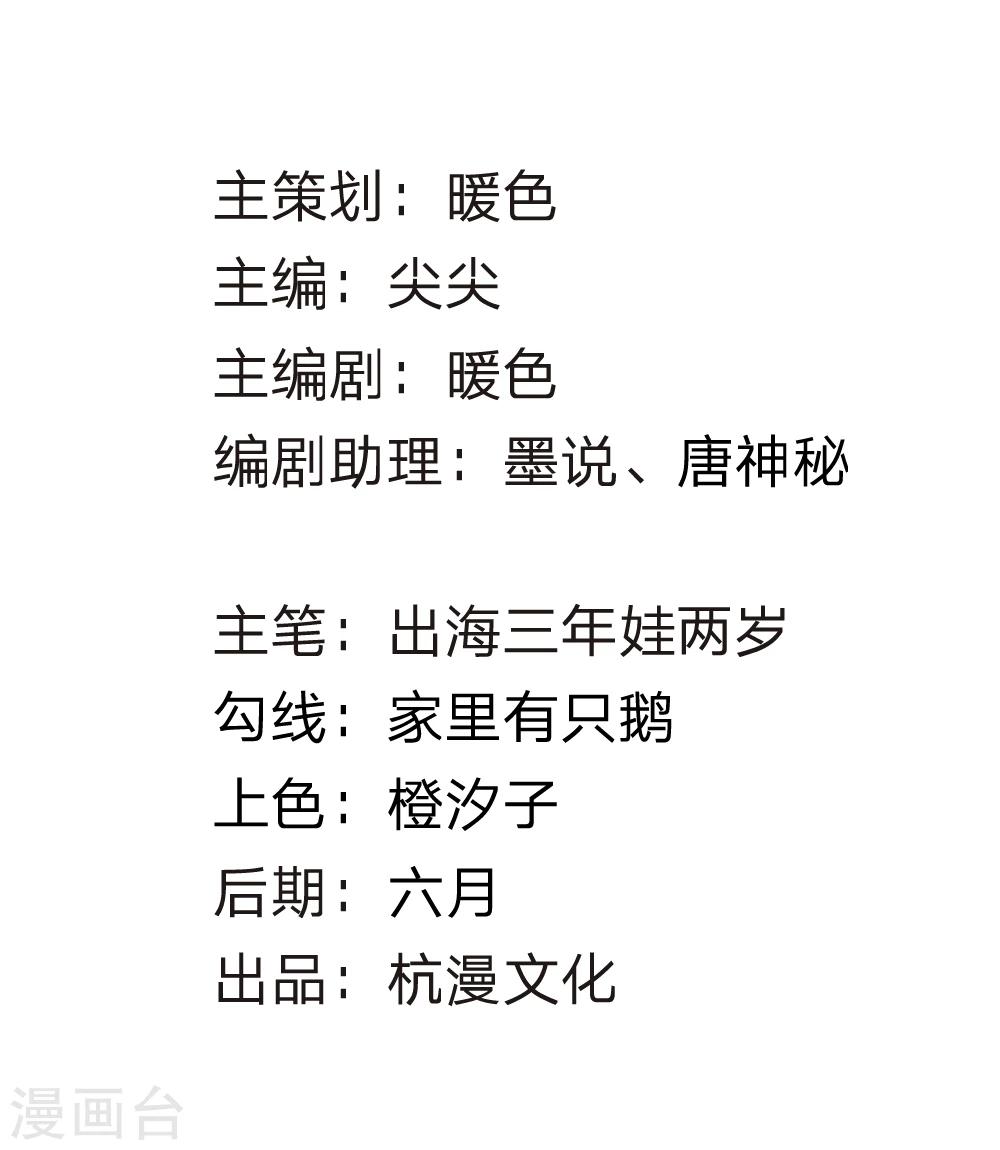 第74话 王子大人到底爱谁呢-第61话
