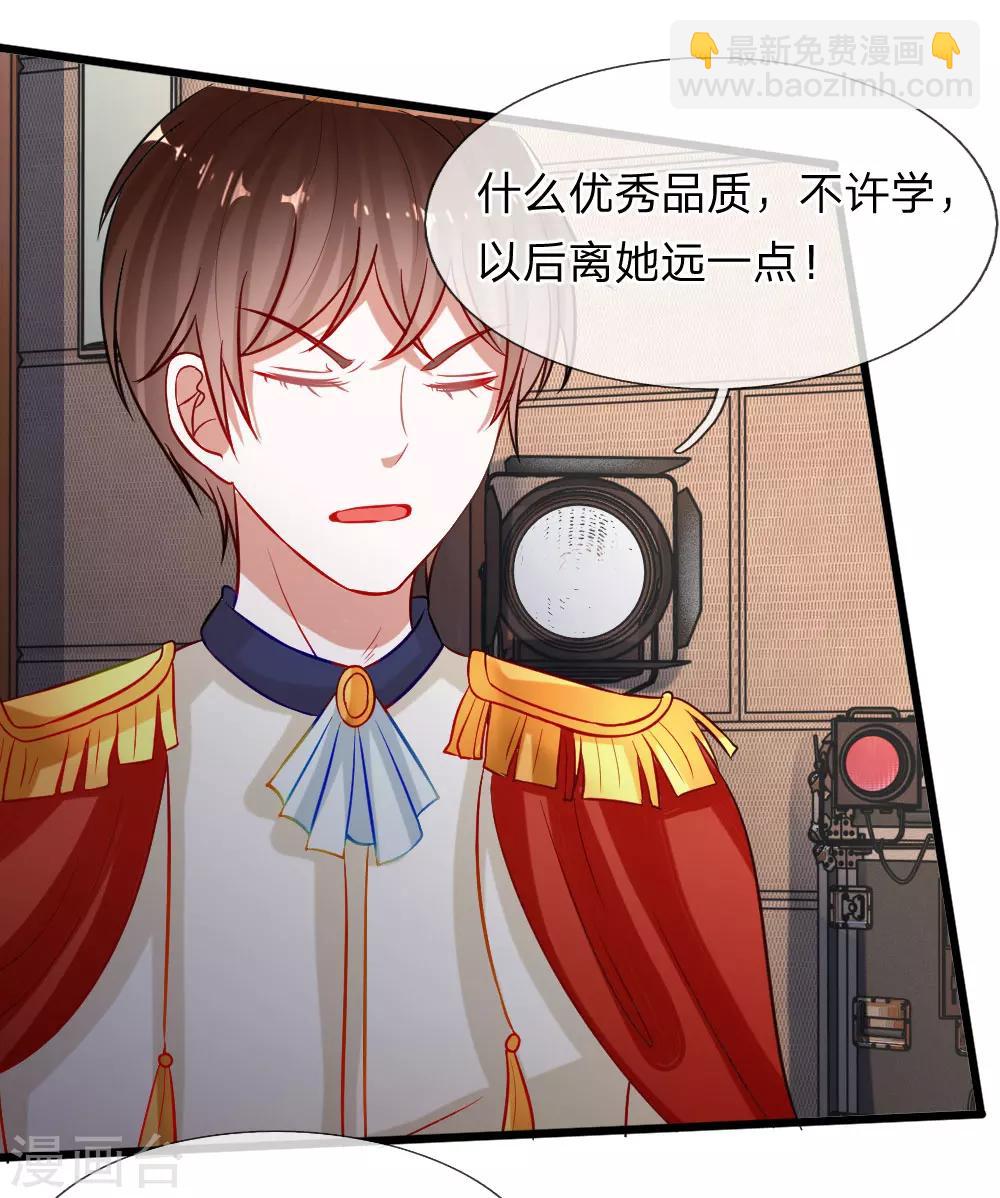 第74话 王子大人到底爱谁呢-第61话