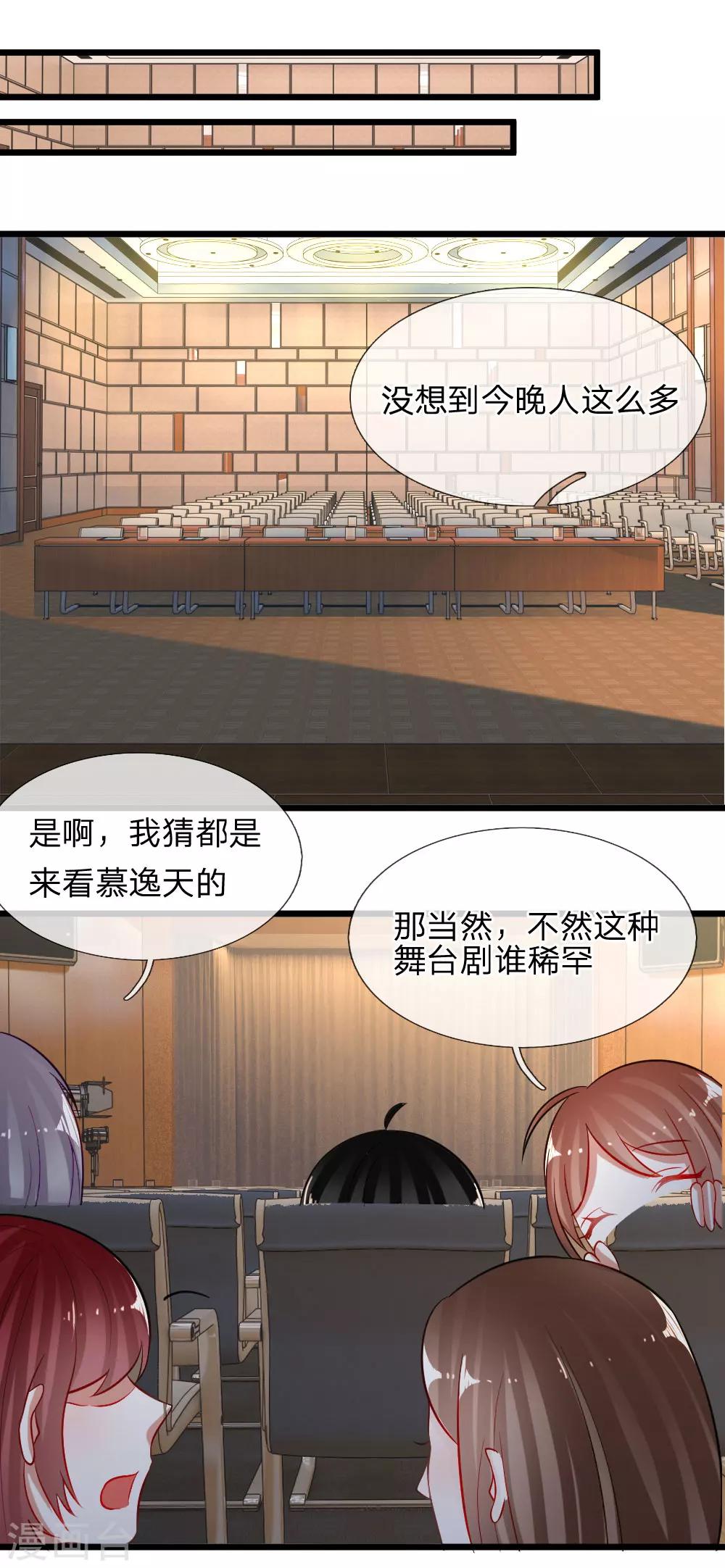 第74话 王子大人到底爱谁呢-第61话