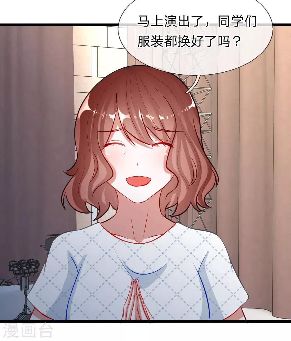 第74话 王子大人到底爱谁呢-第61话