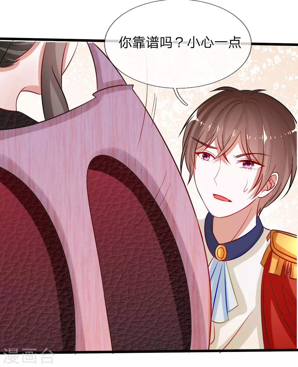 第74话 王子大人到底爱谁呢-第61话