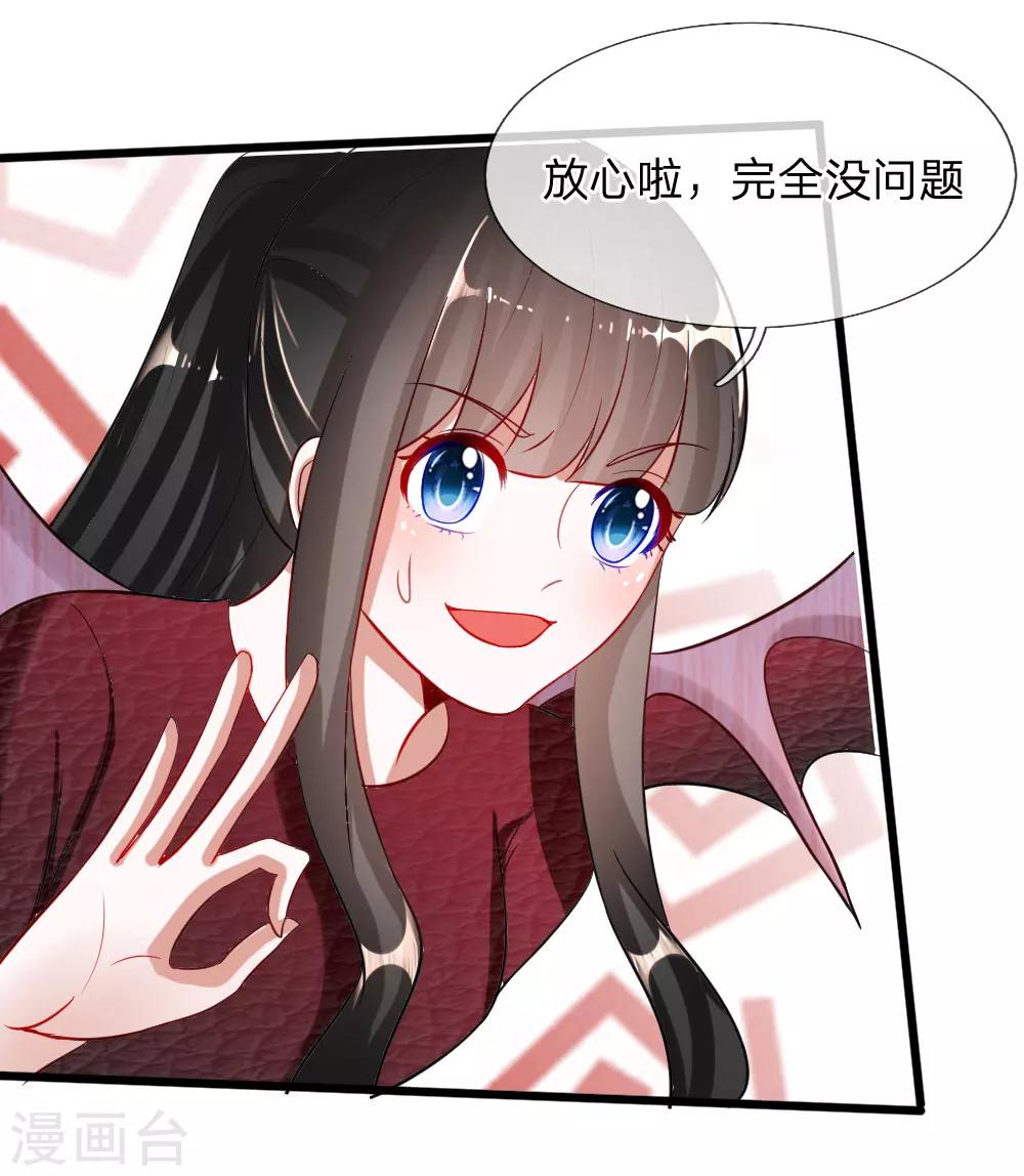 第74话 王子大人到底爱谁呢-第61话