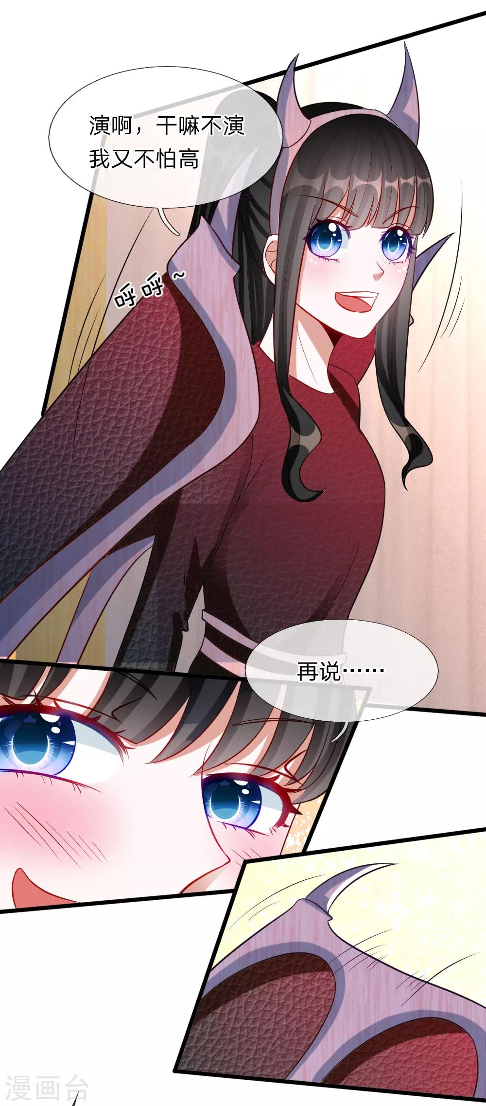 第74话 王子大人到底爱谁呢-第61话