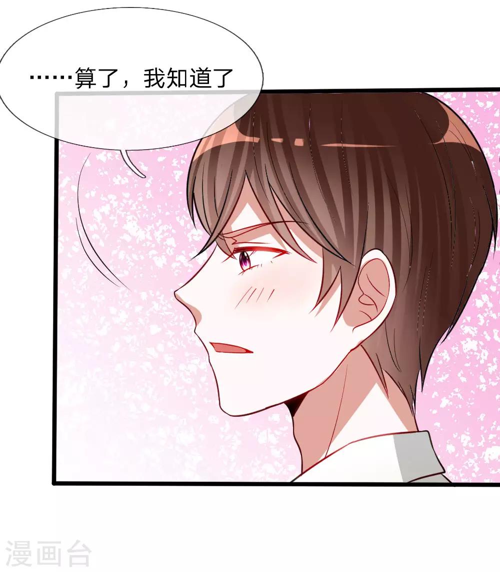 第76话 难道他照顾了我一整晚？-第63话