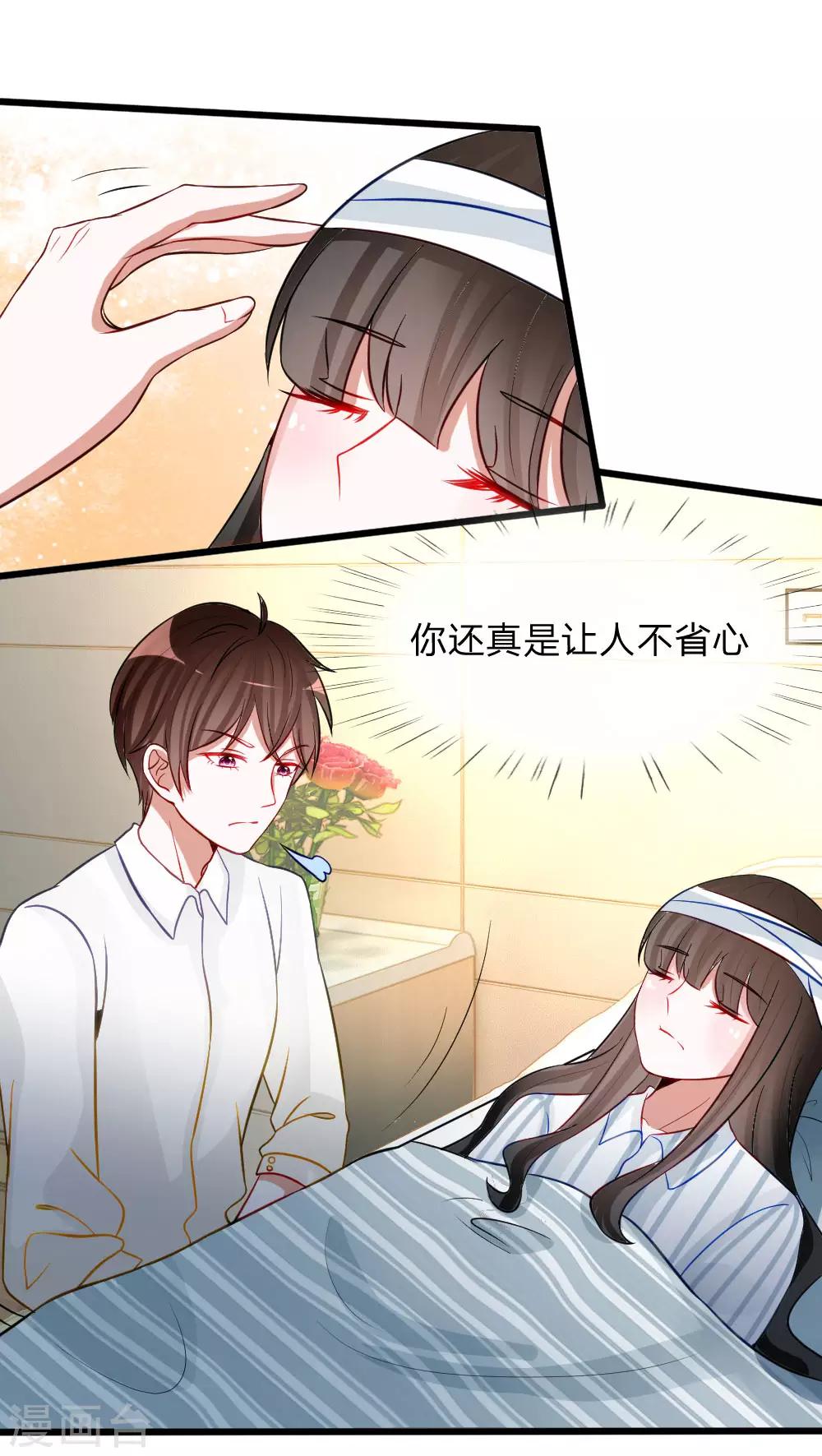 第76话 难道他照顾了我一整晚？-第63话