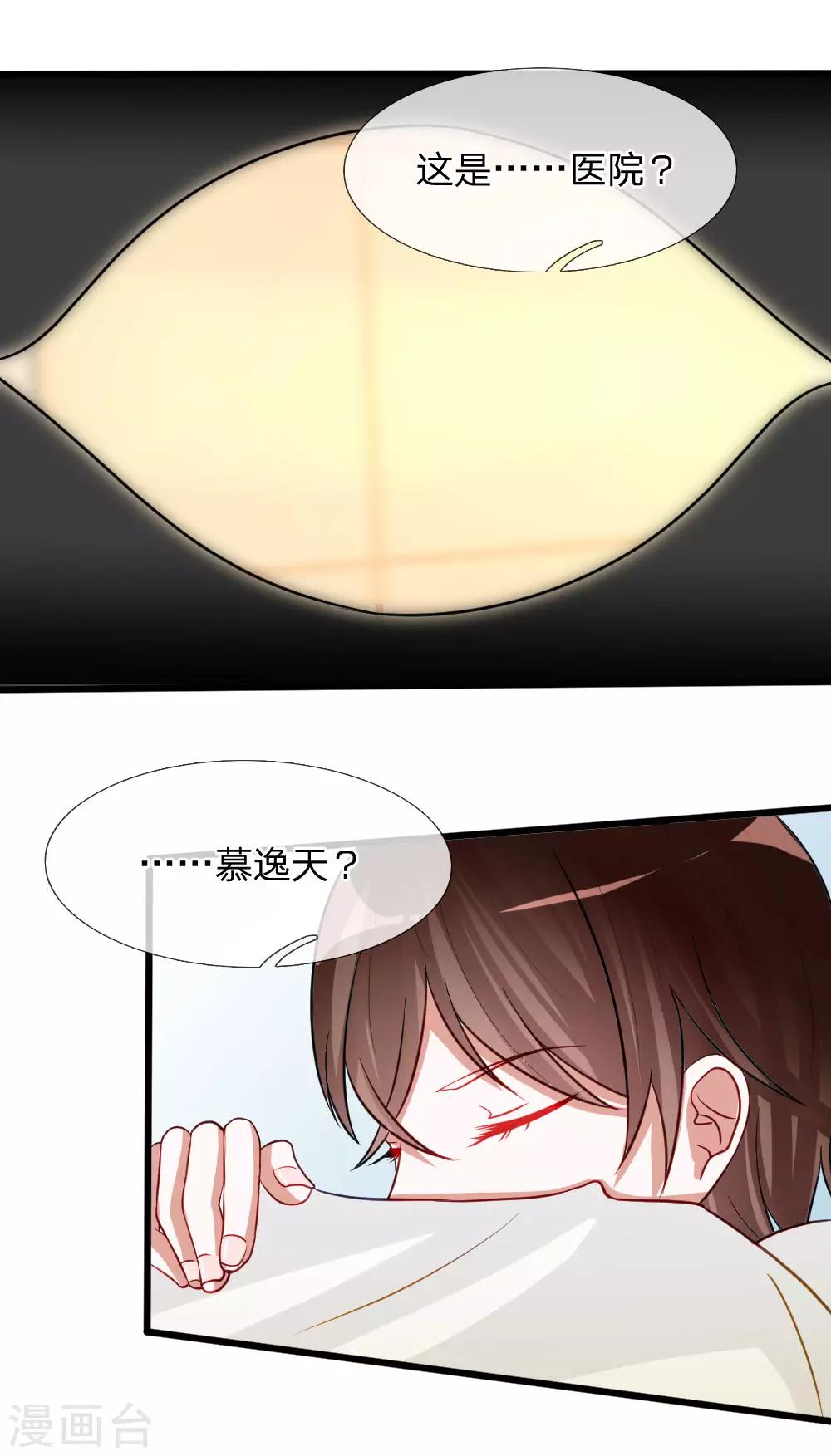 第76话 难道他照顾了我一整晚？-第63话