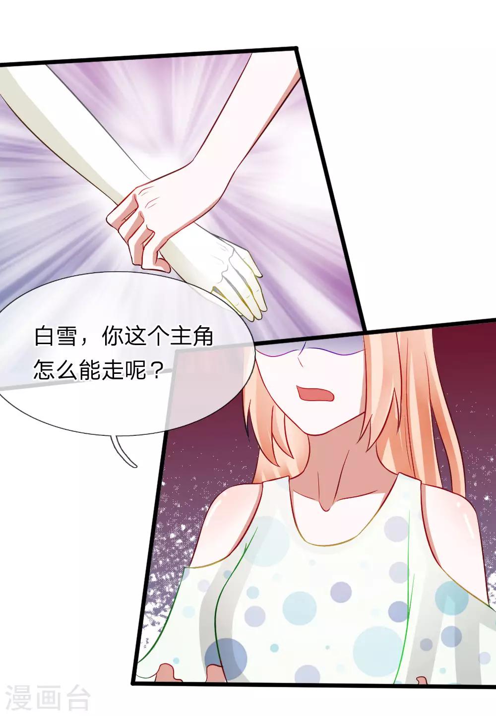 第76话 难道他照顾了我一整晚？-第63话