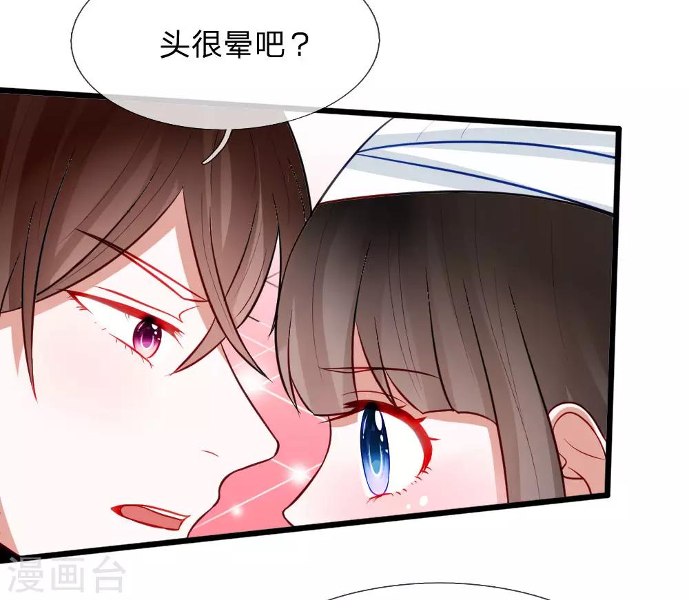 第76话 难道他照顾了我一整晚？-第63话
