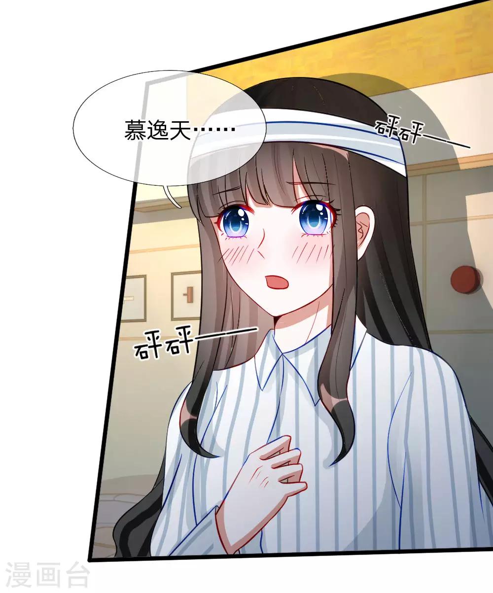 第76话 难道他照顾了我一整晚？-第63话