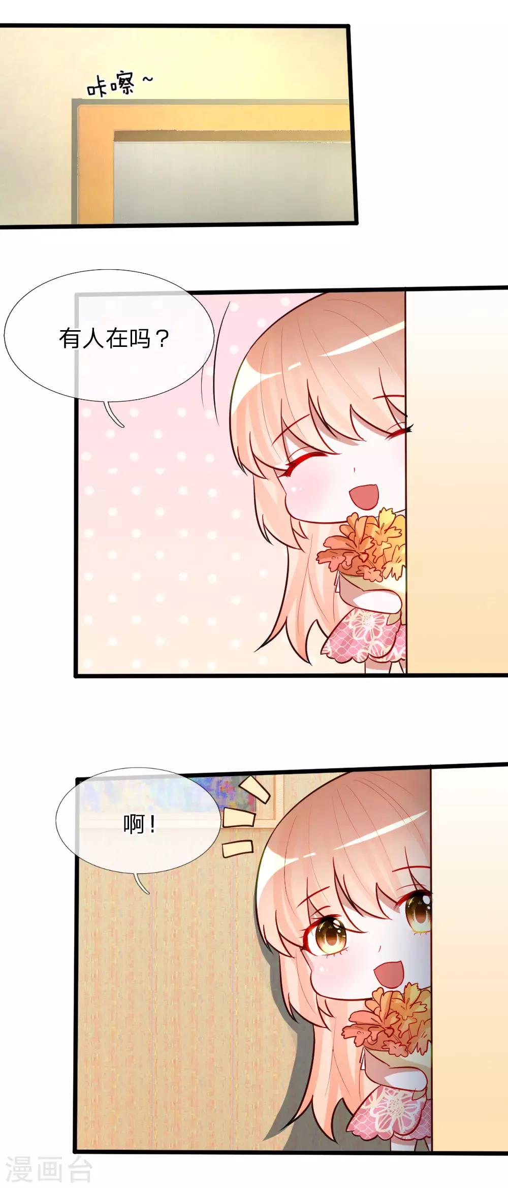 第76话 难道他照顾了我一整晚？-第63话