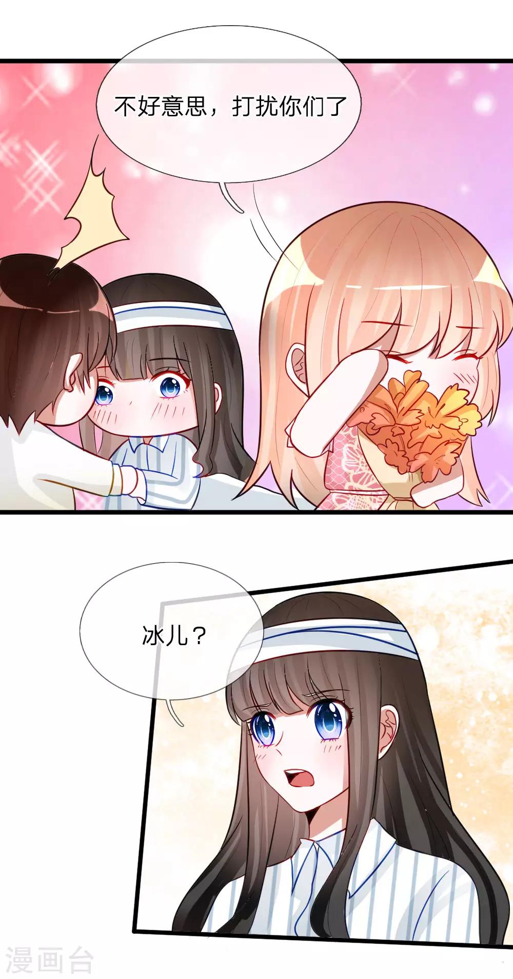 第76话 难道他照顾了我一整晚？-第63话