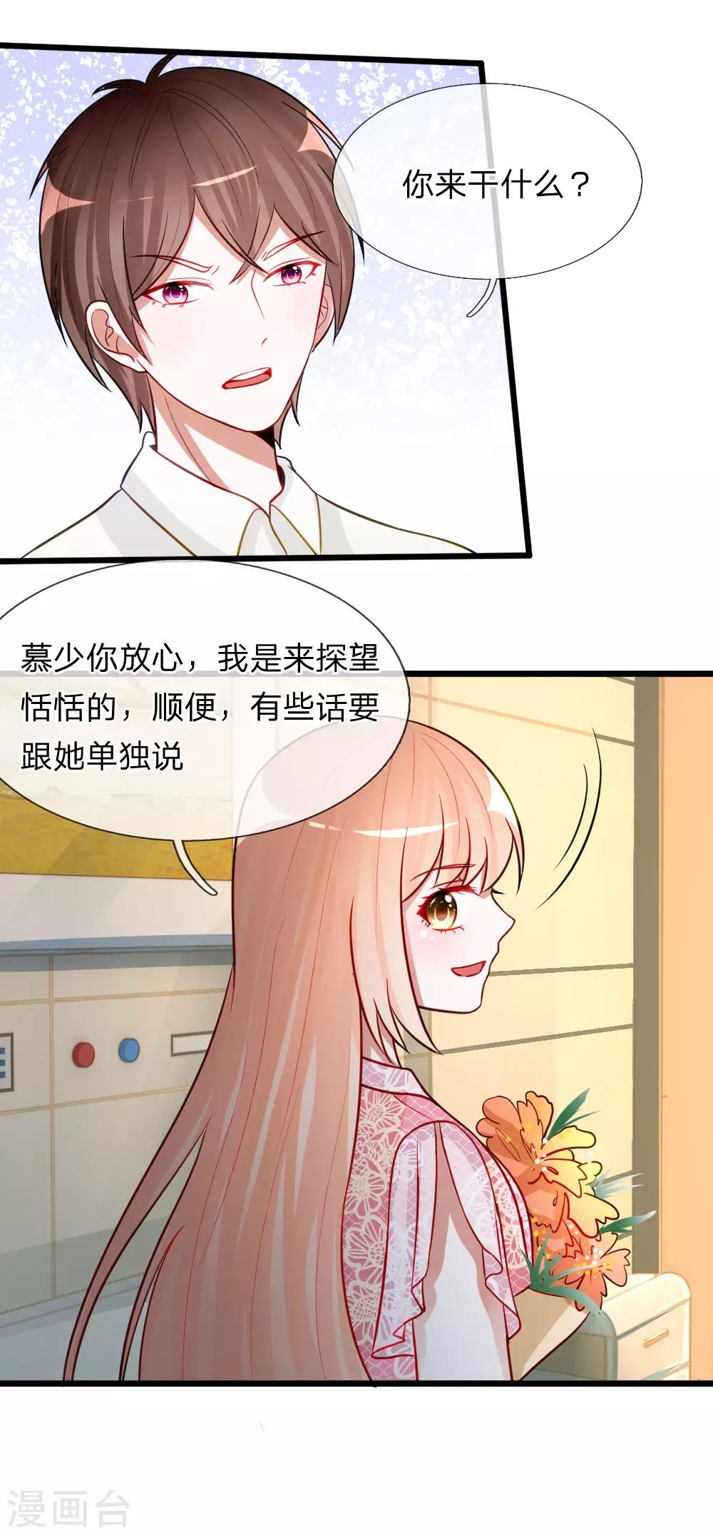 第76话 难道他照顾了我一整晚？-第63话