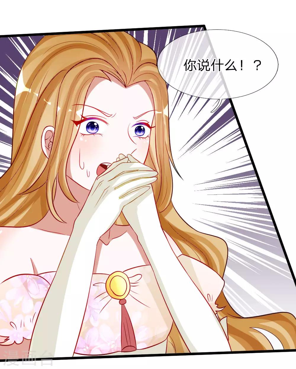 第76话 难道他照顾了我一整晚？-第63话