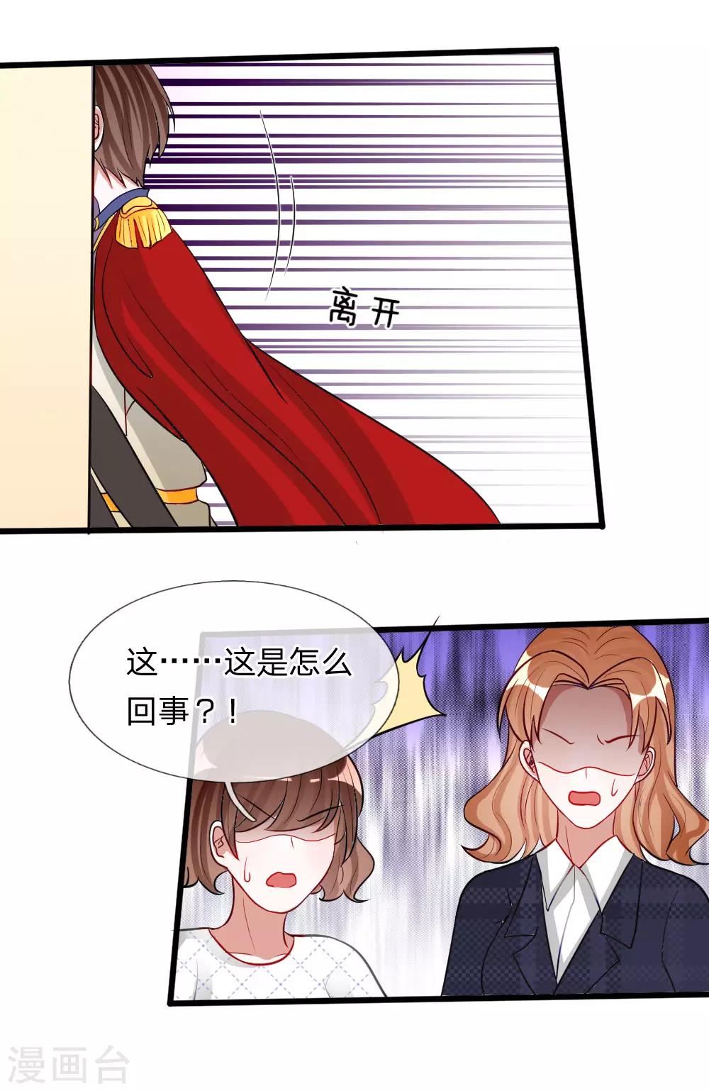 第76话 难道他照顾了我一整晚？-第63话