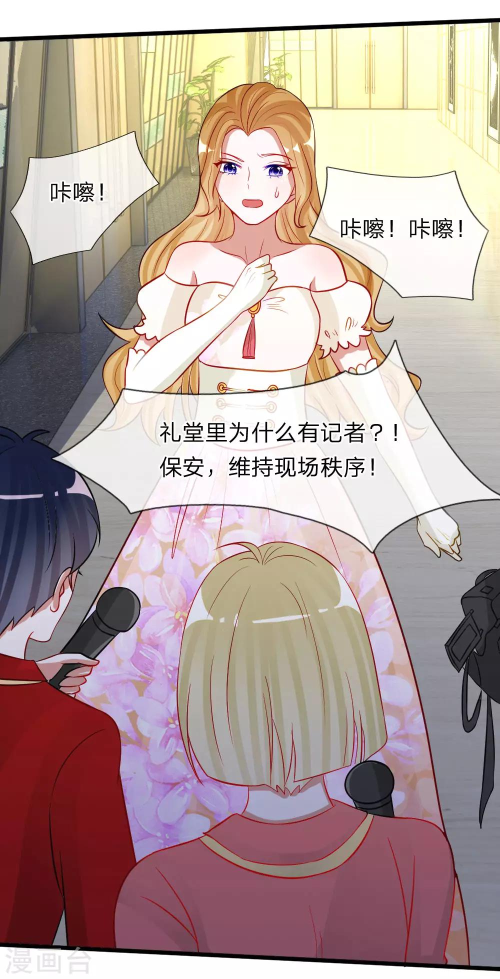 第76话 难道他照顾了我一整晚？-第63话