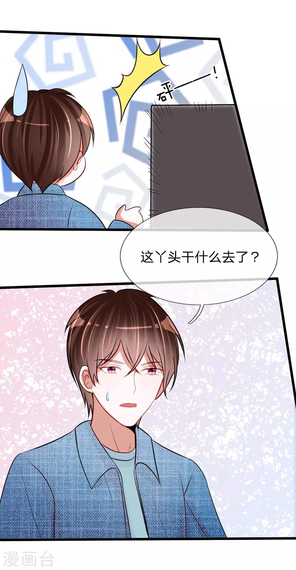 第80话 你喜欢就好-第67话