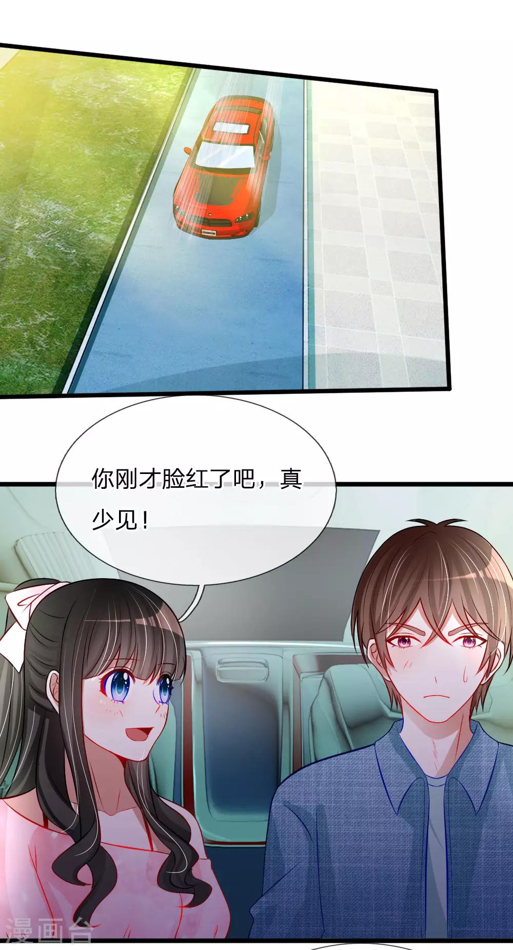第80话 你喜欢就好-第67话