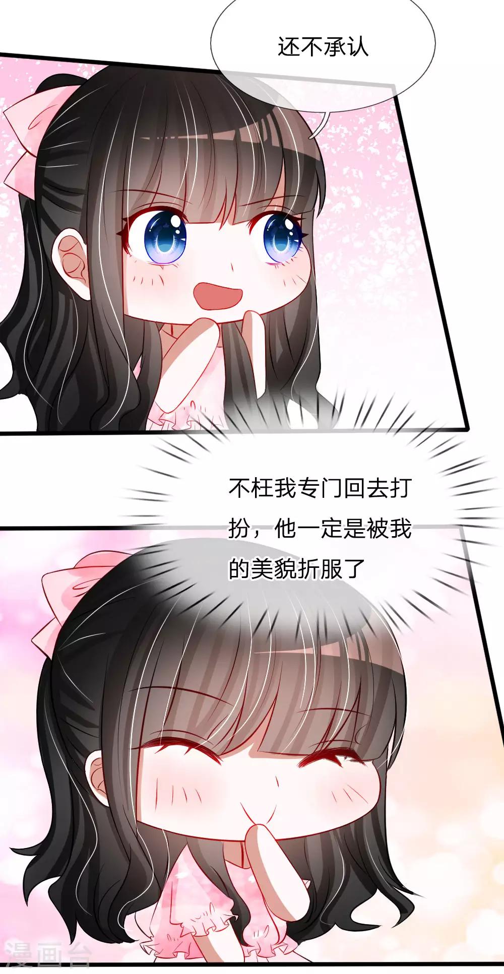 第80话 你喜欢就好-第67话