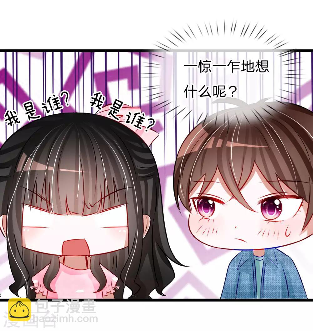 第80话 你喜欢就好-第67话