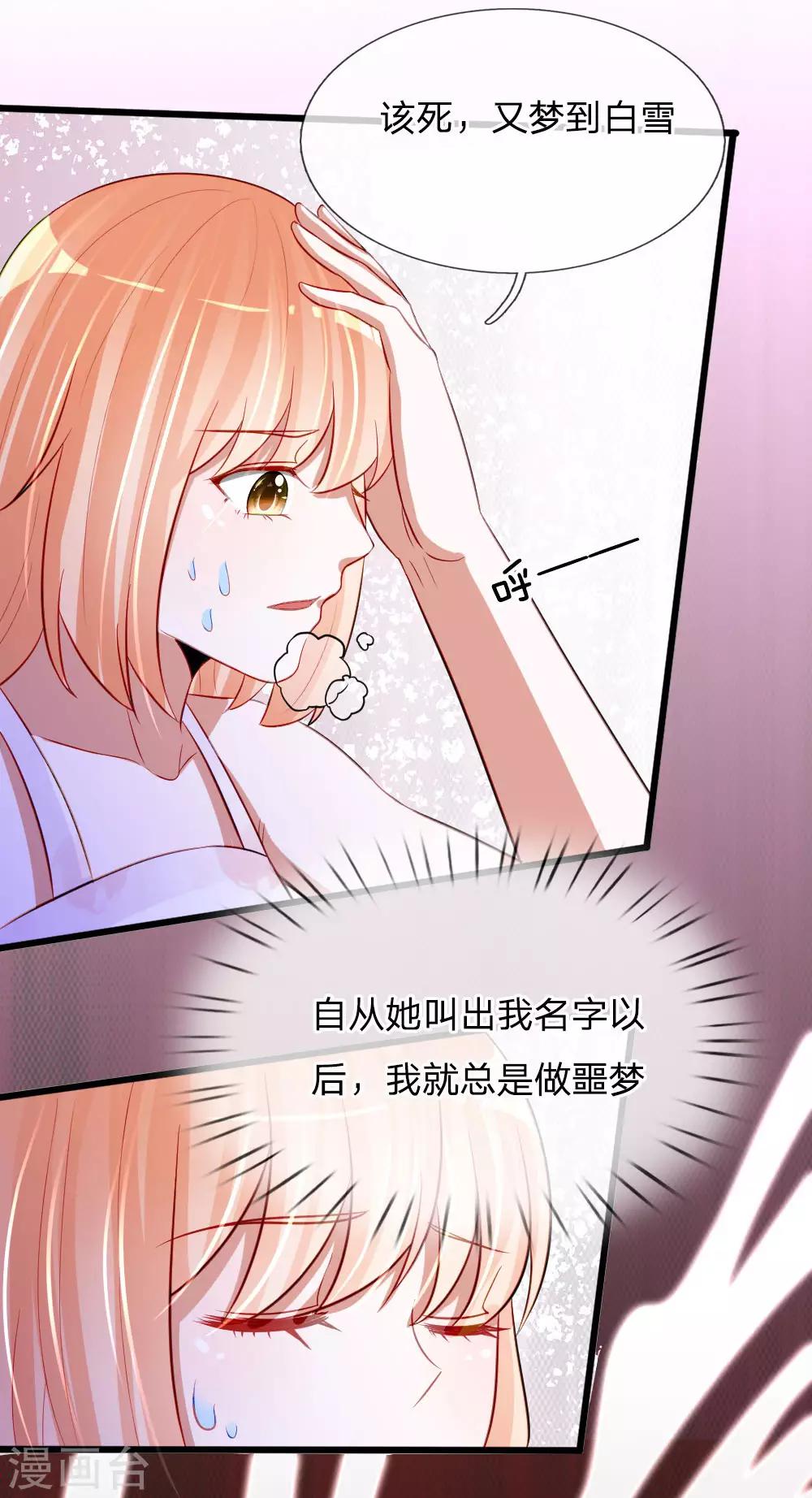 第80话 你喜欢就好-第67话