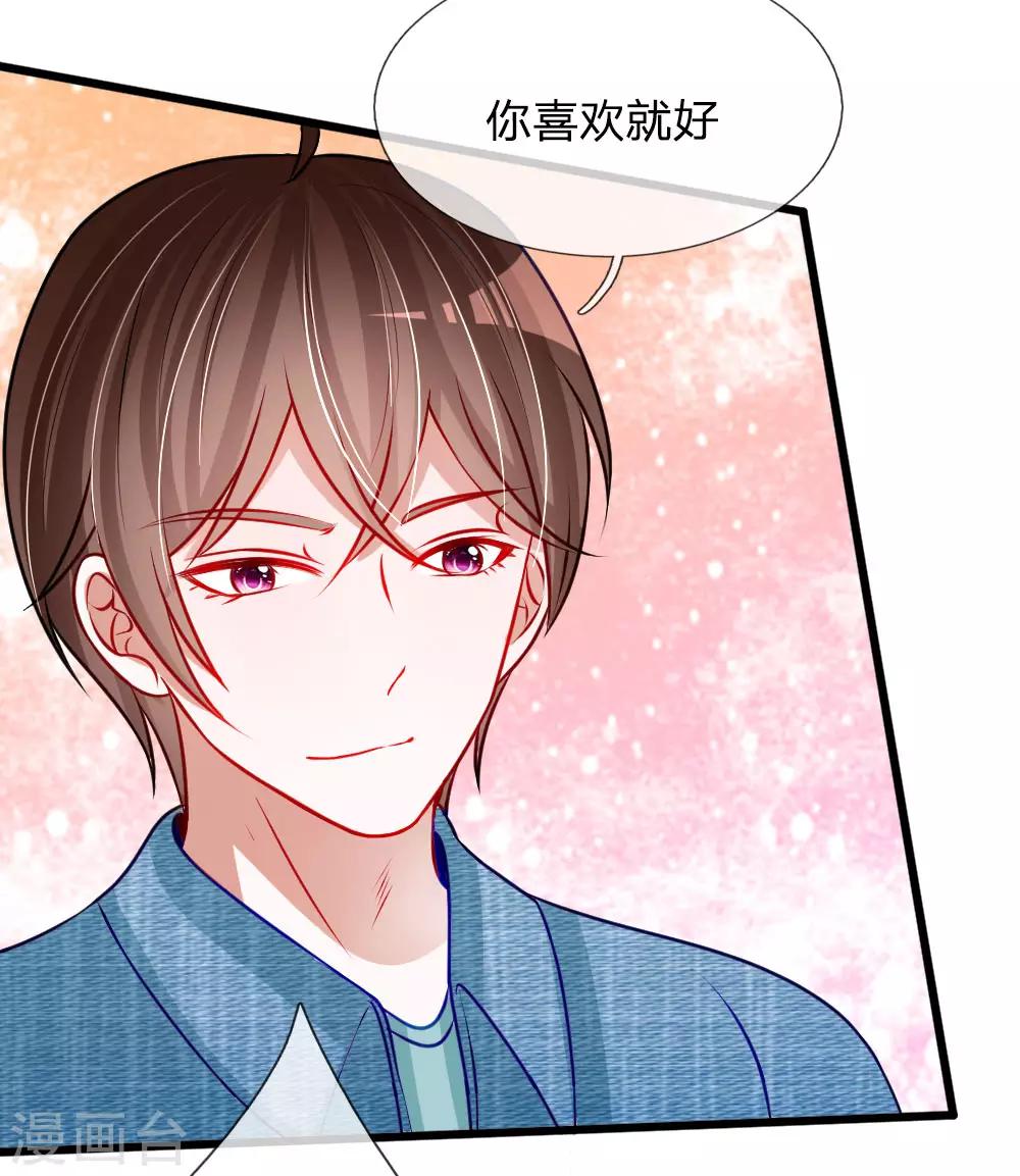 第80话 你喜欢就好-第67话