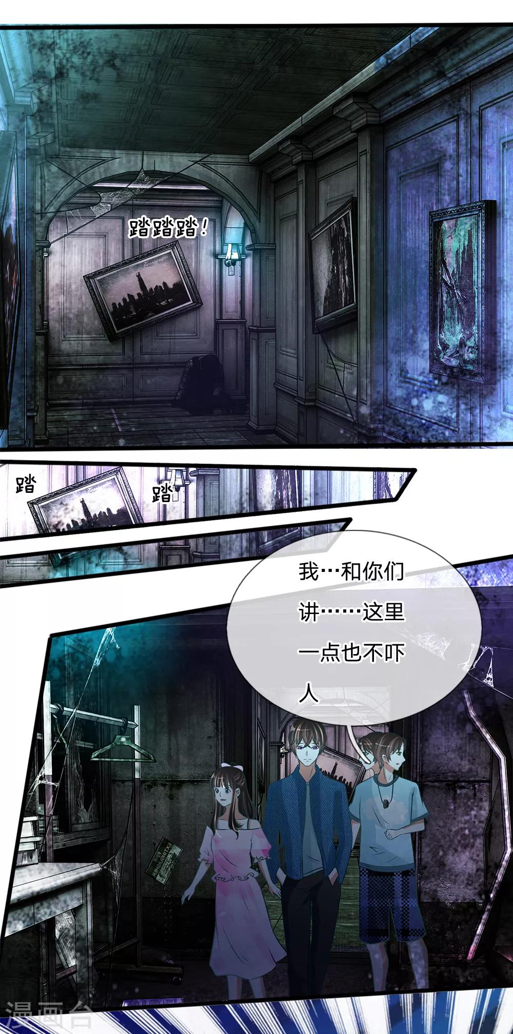 第82话 丁恬恬的爱好-第69话