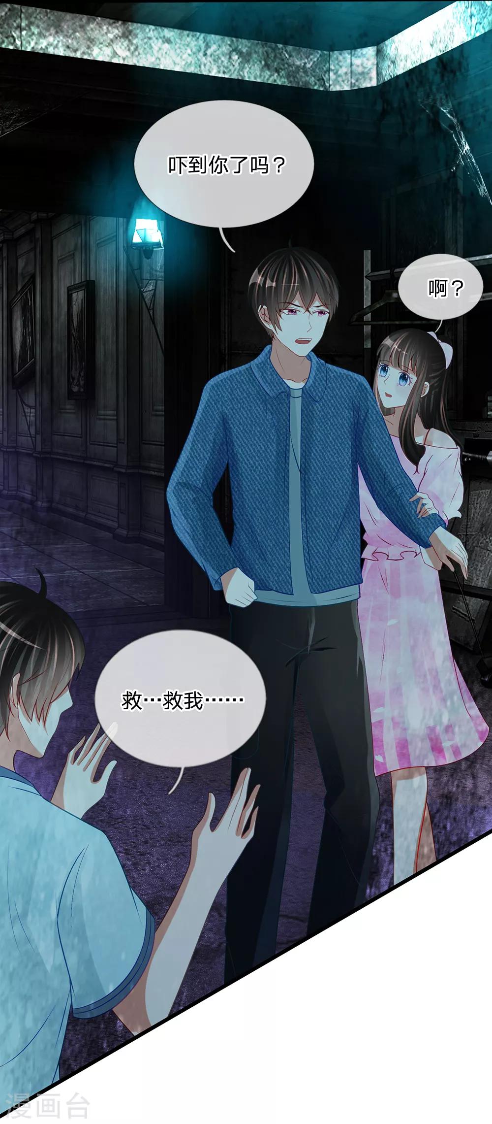 第82话 丁恬恬的爱好-第69话