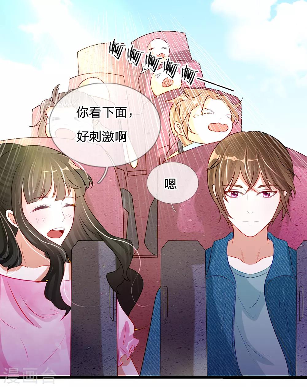 第82话 丁恬恬的爱好-第69话
