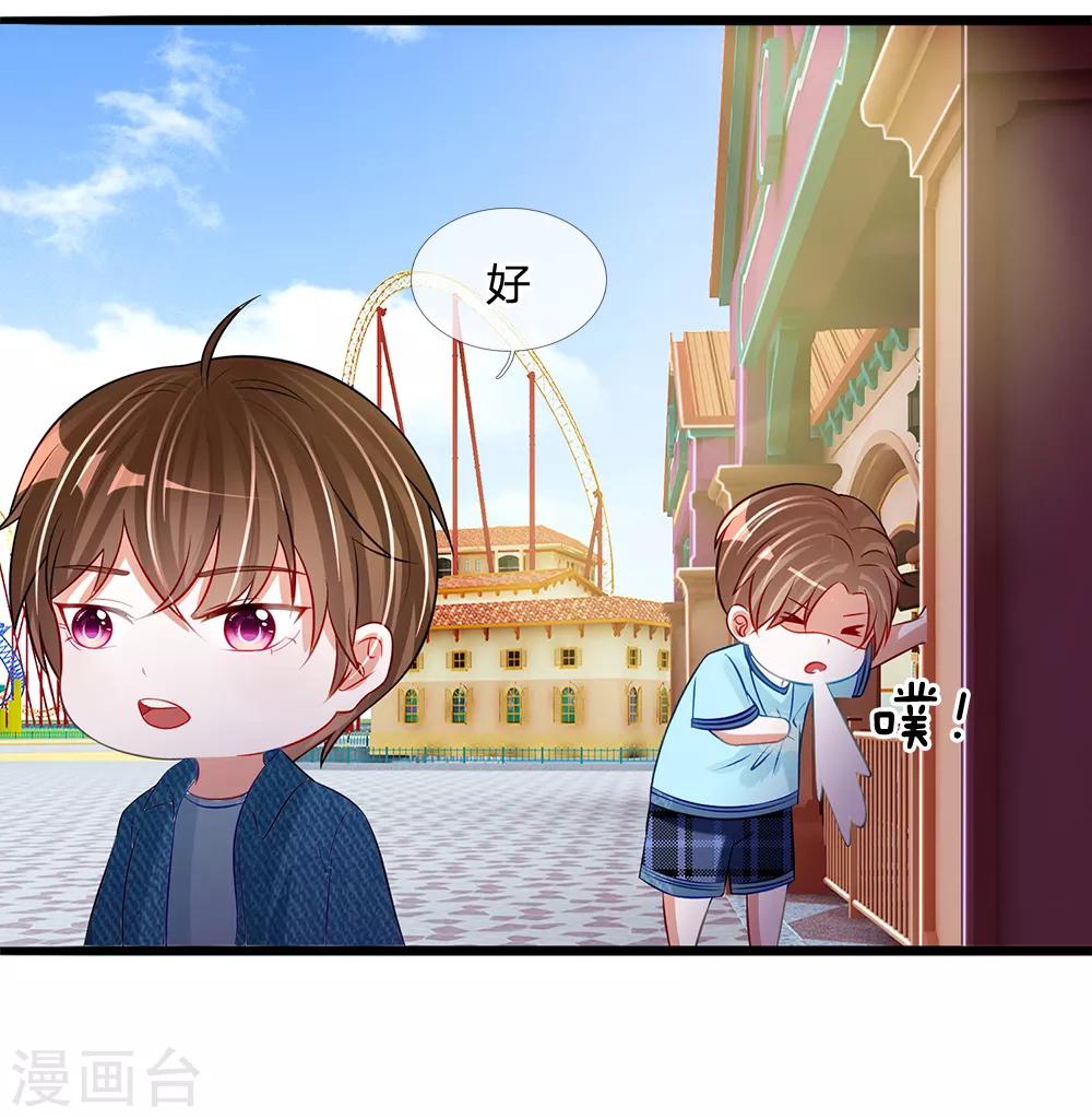 第82话 丁恬恬的爱好-第69话