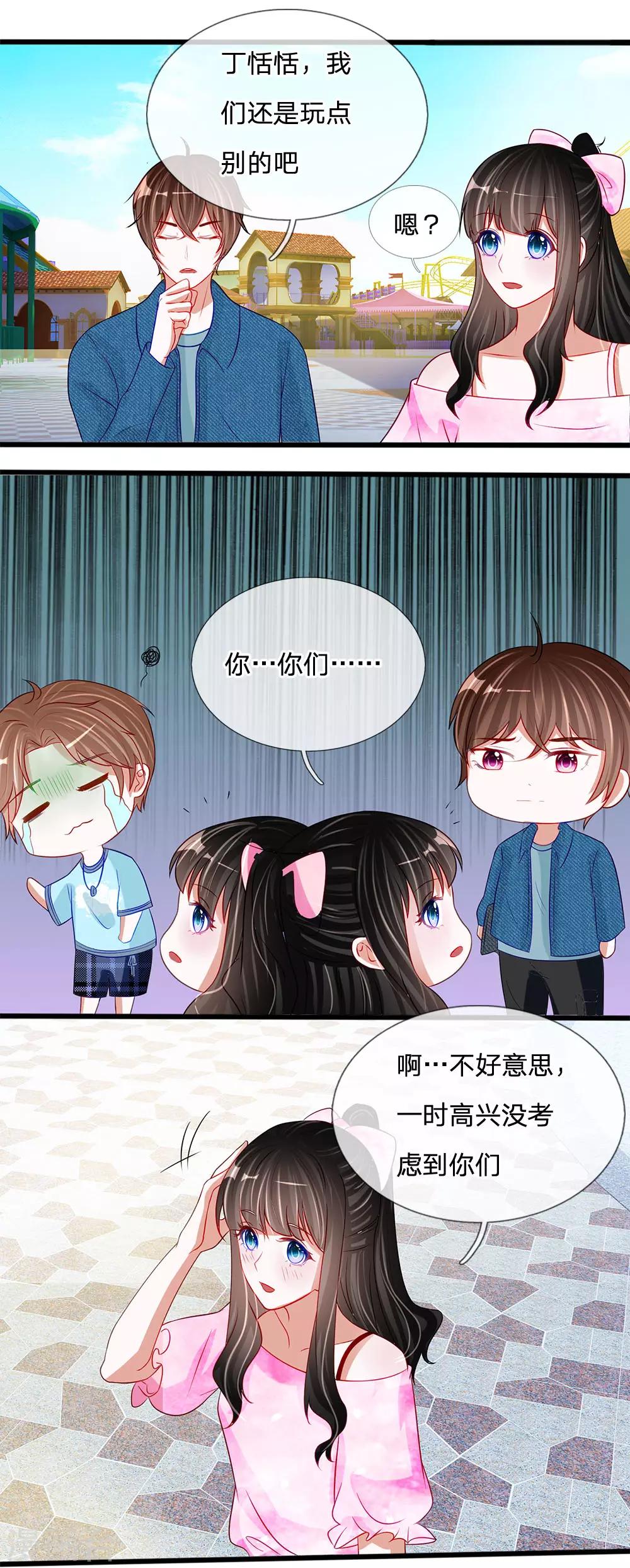 第82话 丁恬恬的爱好-第69话
