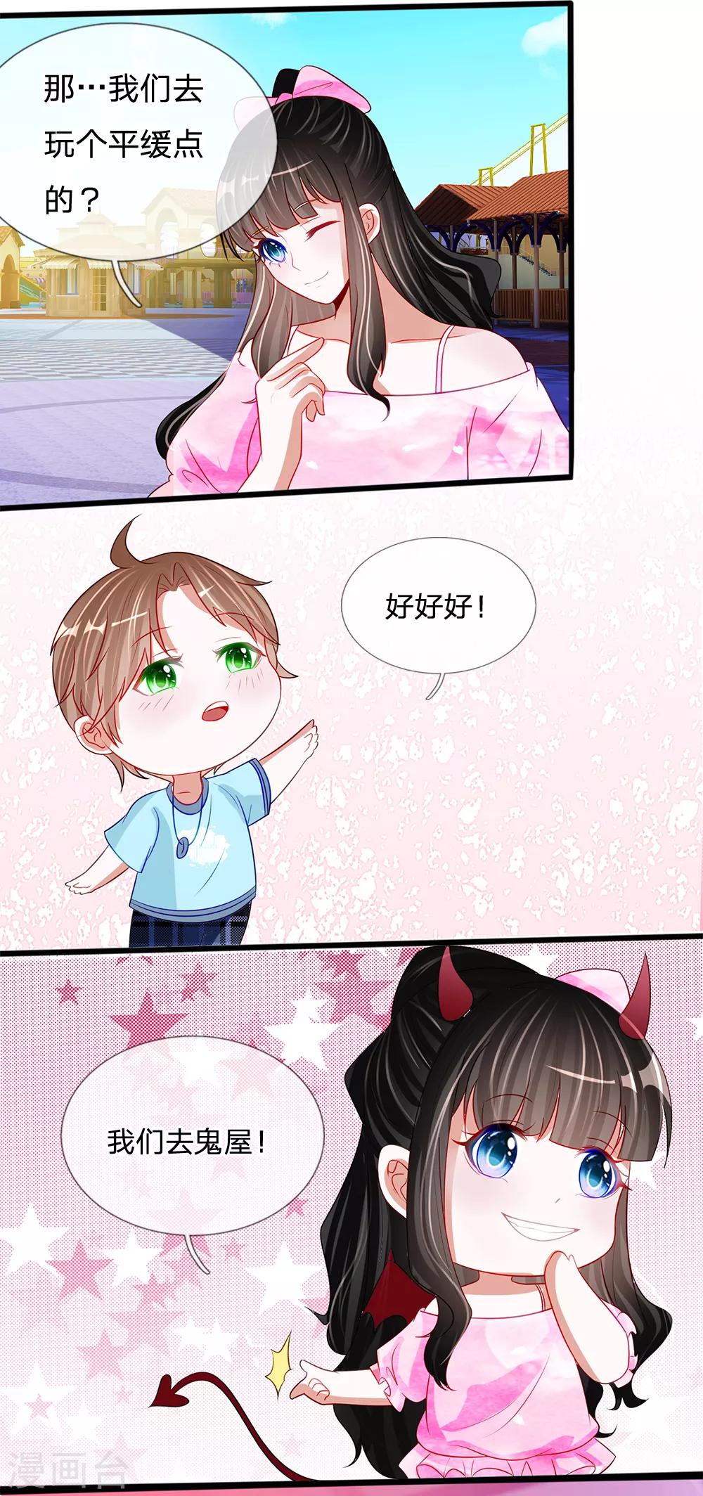 第82话 丁恬恬的爱好-第69话