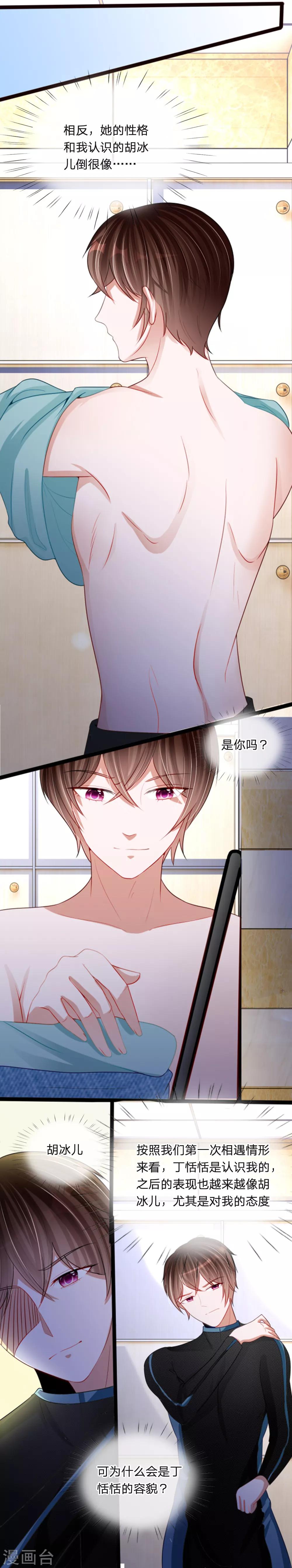 第84话 她居然害羞了-第71话