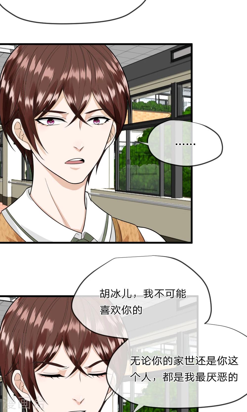 第9话 我是不会喜欢你的-第9话