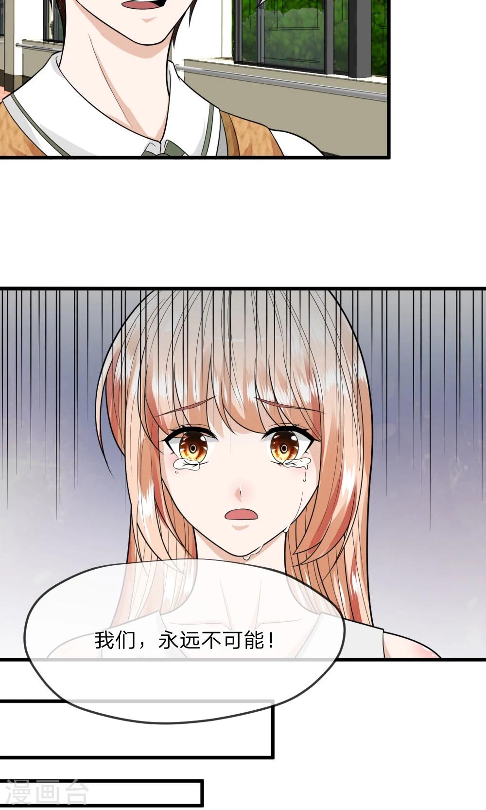 第9话 我是不会喜欢你的-第9话