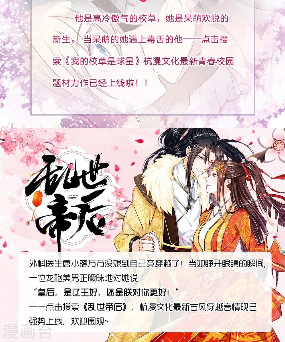 第9话 我是不会喜欢你的-第9话