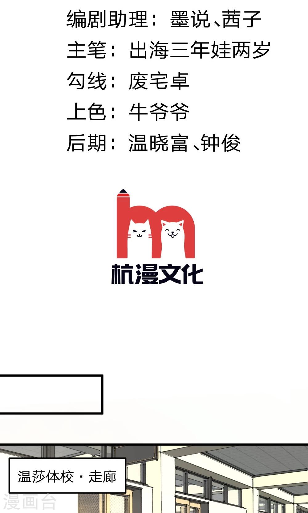 第9话 我是不会喜欢你的-第9话