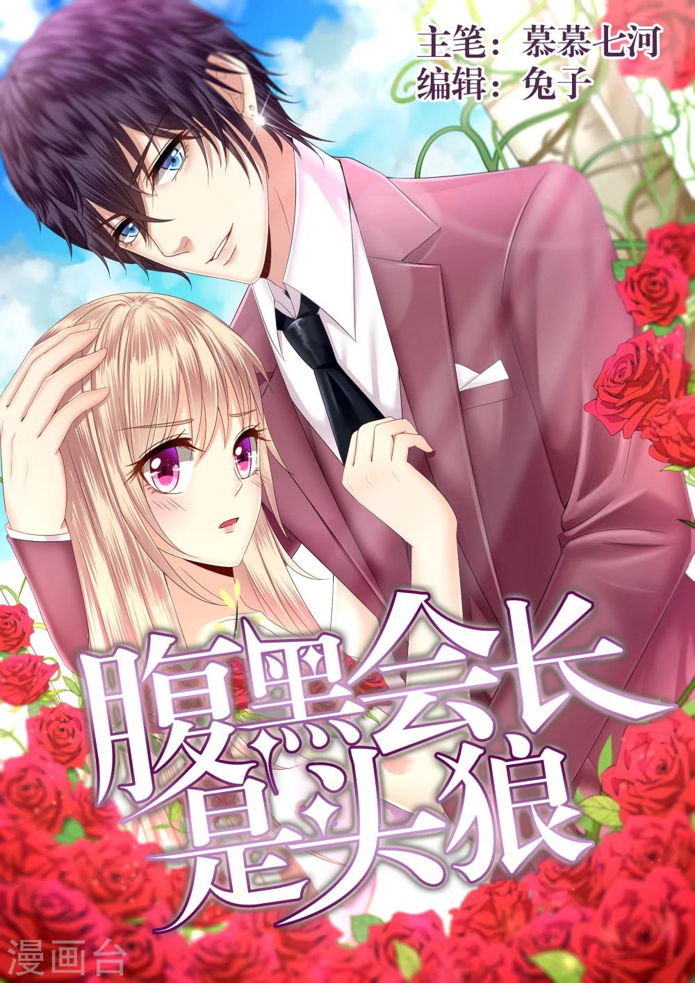 第1话-第1话