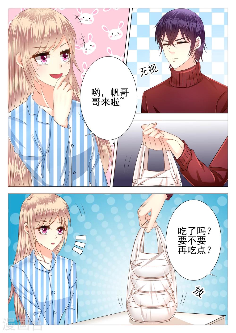 第10话-第11话