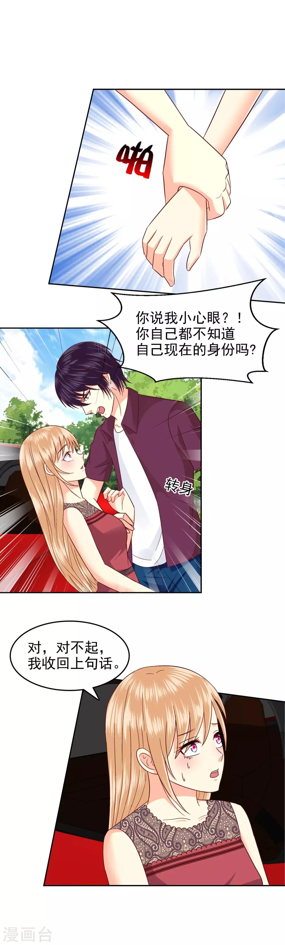 第99话-第101话