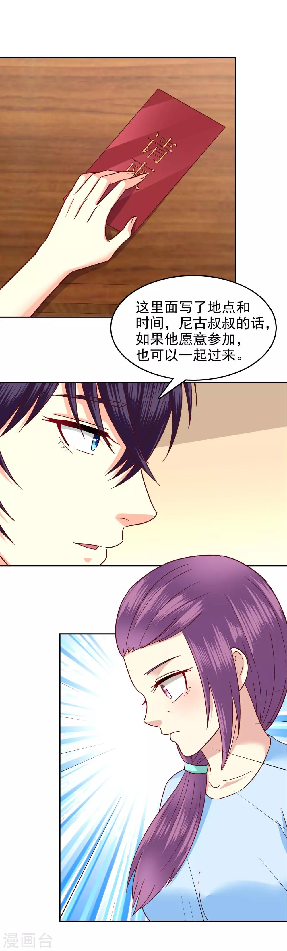 第99话-第101话