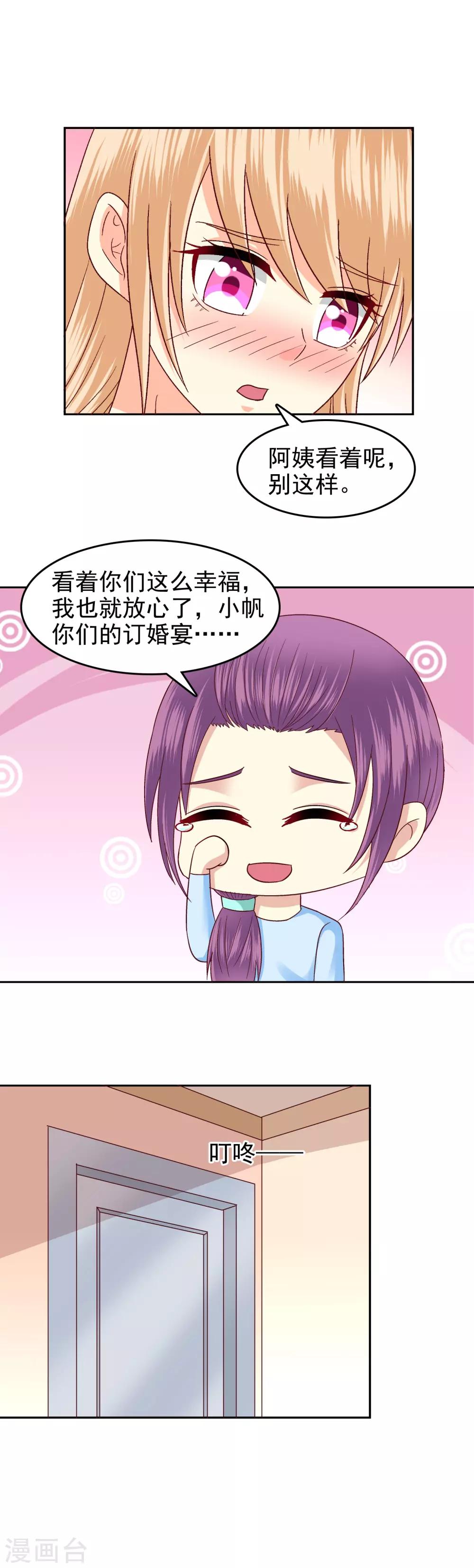 第99话-第101话