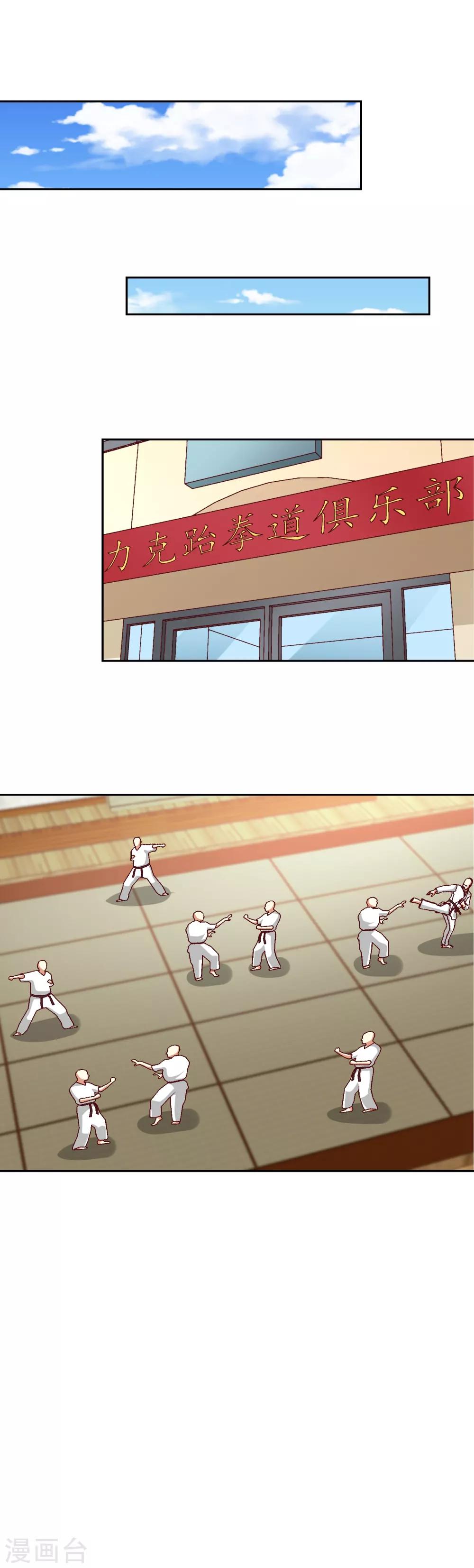 第106话-第109话