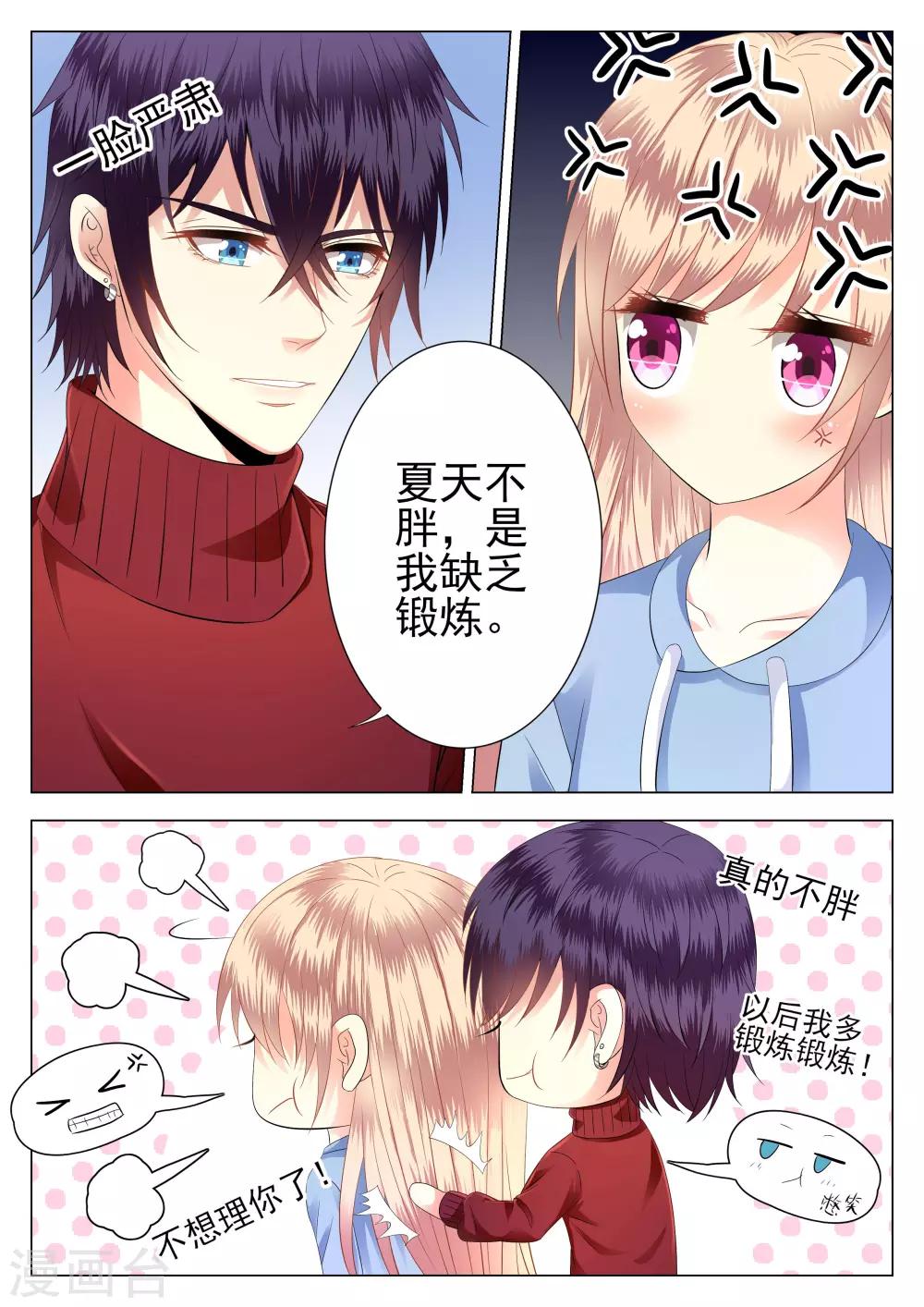 第12话-第13话